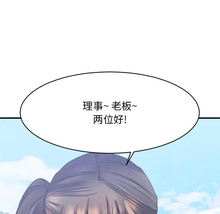 [韩国漫画] 欲望食物链 剧情,巨乳大奶,OL,熟女人妻#[175P]-72