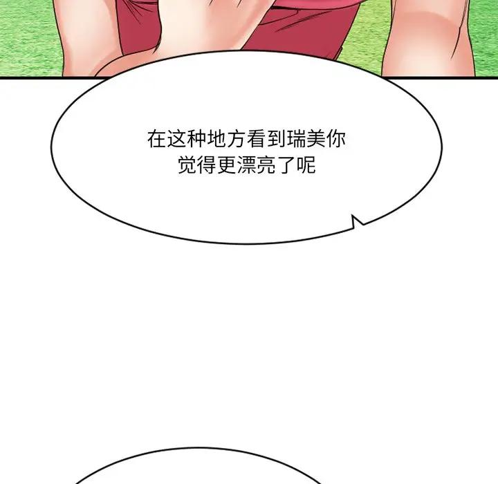 [韩国漫画] 欲望食物链 剧情,巨乳大奶,OL,熟女人妻#[175P]-74