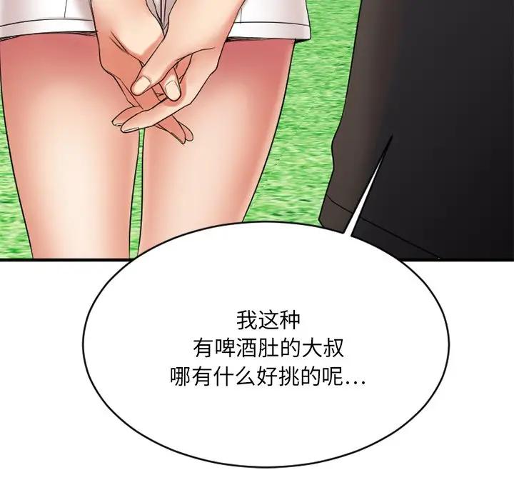[韩国漫画] 欲望食物链 剧情,巨乳大奶,OL,熟女人妻#[175P]-79