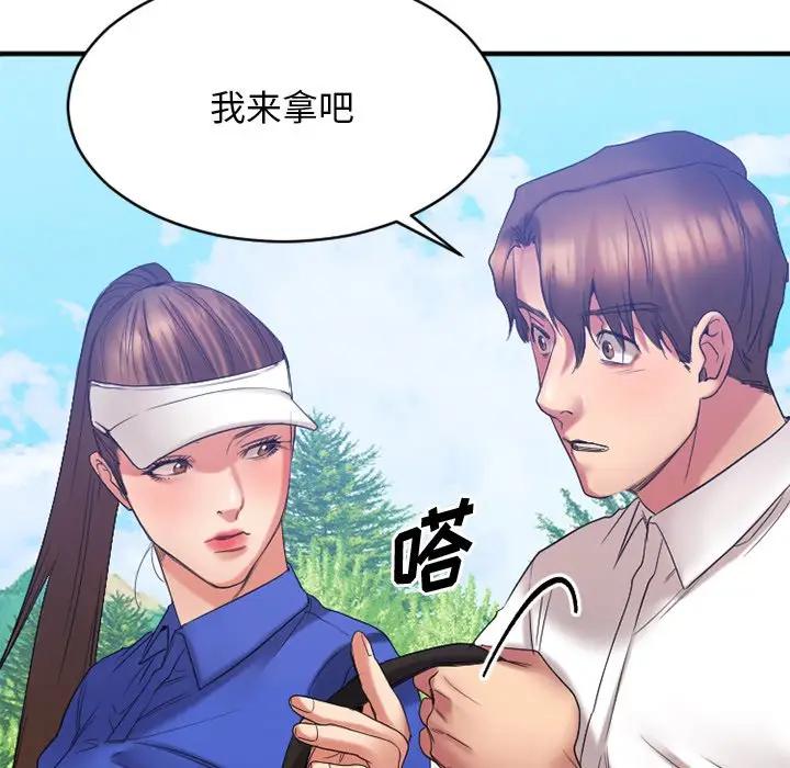 [韩国漫画] 欲望食物链 剧情,巨乳大奶,OL,熟女人妻#[175P]-97