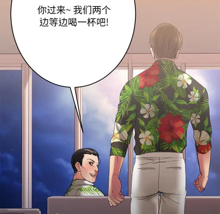 [韩国漫画] 欲望食物链 剧情,巨乳大奶,OL,熟女人妻#[167P]-121