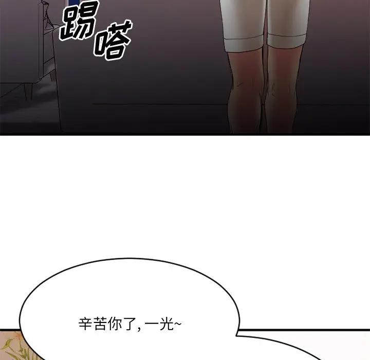 [韩国漫画] 欲望食物链 剧情,巨乳大奶,OL,熟女人妻#[167P]-122