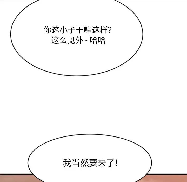 [韩国漫画] 欲望食物链 剧情,巨乳大奶,OL,熟女人妻#[167P]-124