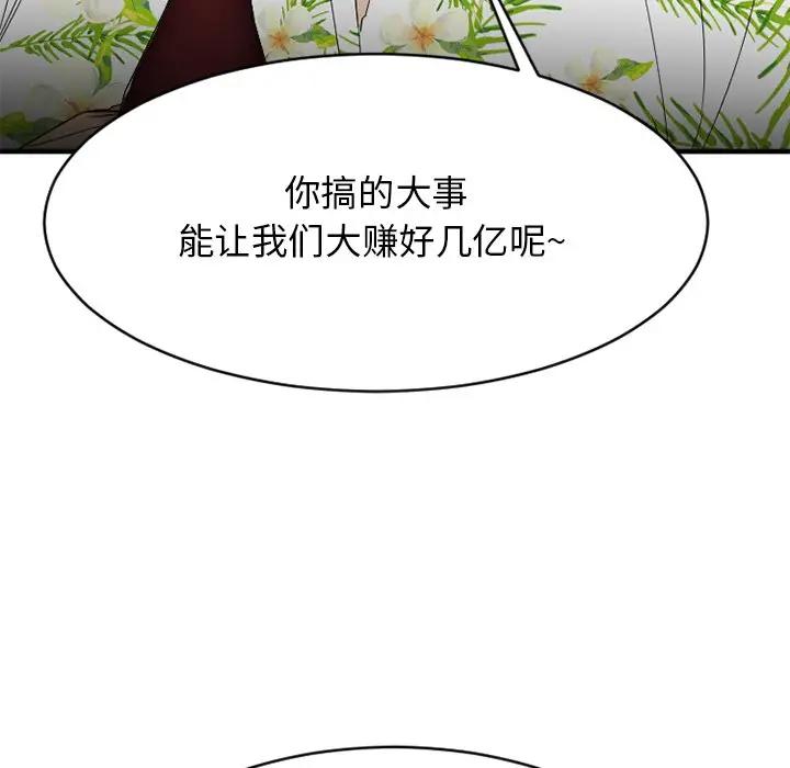 [韩国漫画] 欲望食物链 剧情,巨乳大奶,OL,熟女人妻#[167P]-126