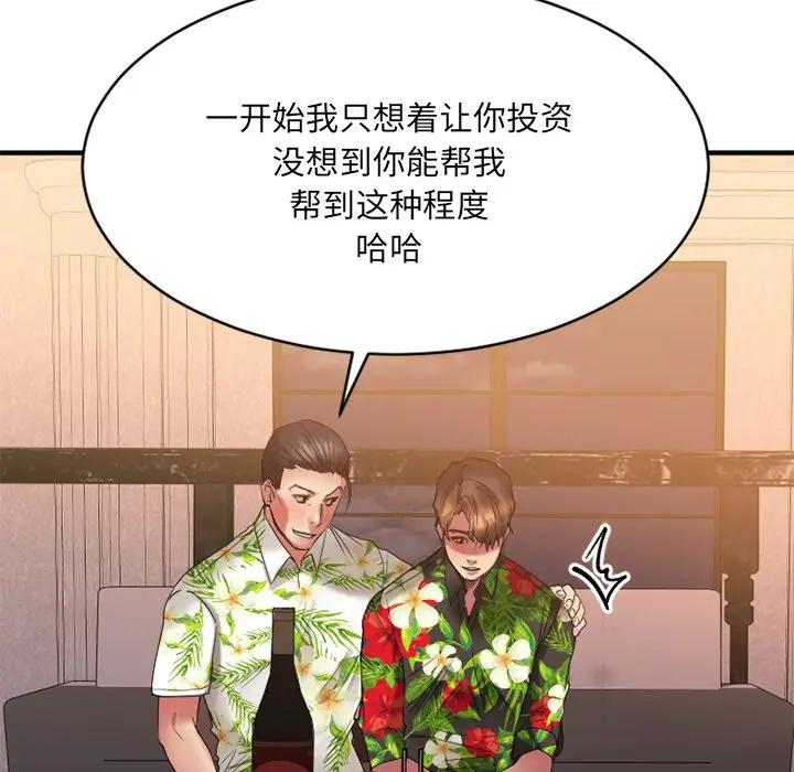 [韩国漫画] 欲望食物链 剧情,巨乳大奶,OL,熟女人妻#[167P]-127
