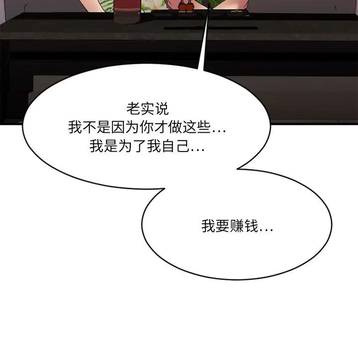 [韩国漫画] 欲望食物链 剧情,巨乳大奶,OL,熟女人妻#[167P]-128