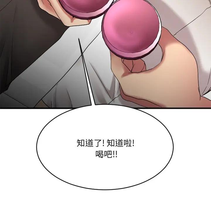 [韩国漫画] 欲望食物链 剧情,巨乳大奶,OL,熟女人妻#[167P]-130