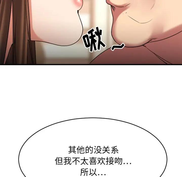 [韩国漫画] 欲望食物链 剧情,巨乳大奶,OL,熟女人妻#[167P]-139