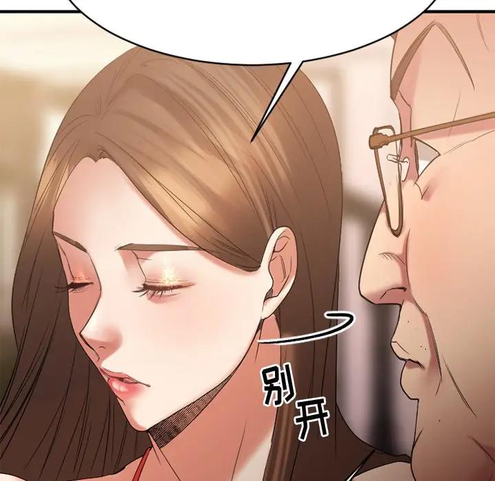 [韩国漫画] 欲望食物链 剧情,巨乳大奶,OL,熟女人妻#[167P]-140