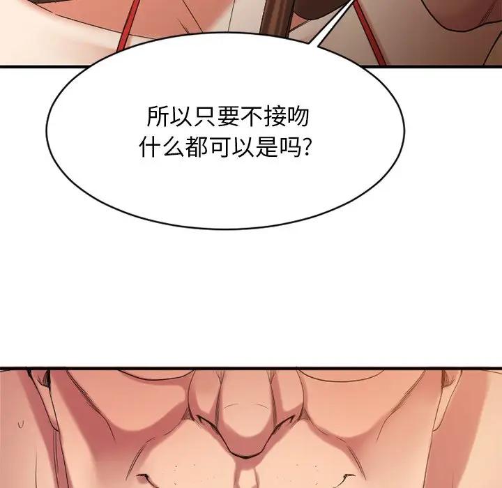 [韩国漫画] 欲望食物链 剧情,巨乳大奶,OL,熟女人妻#[167P]-141