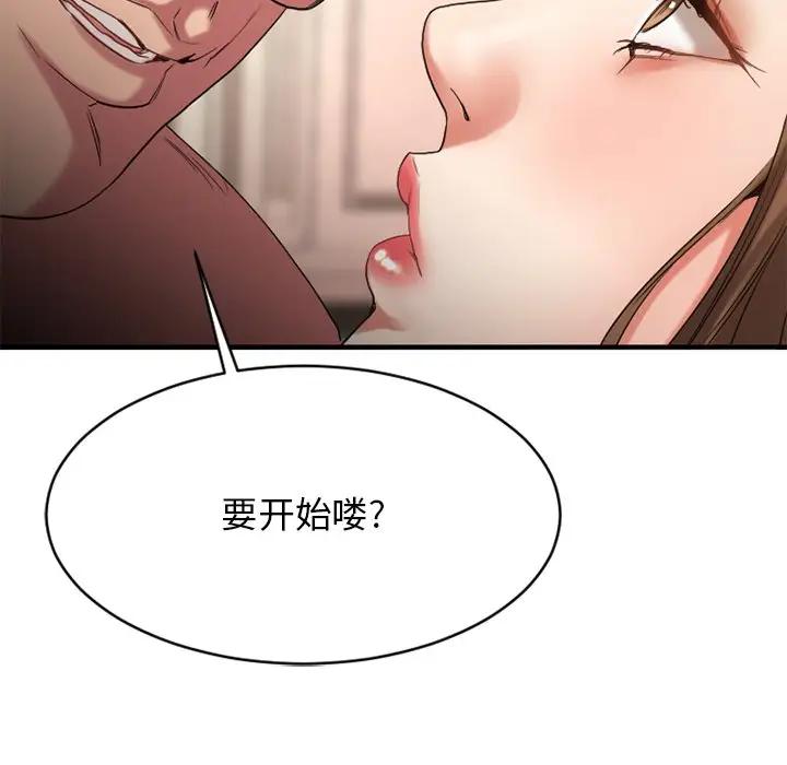 [韩国漫画] 欲望食物链 剧情,巨乳大奶,OL,熟女人妻#[167P]-146