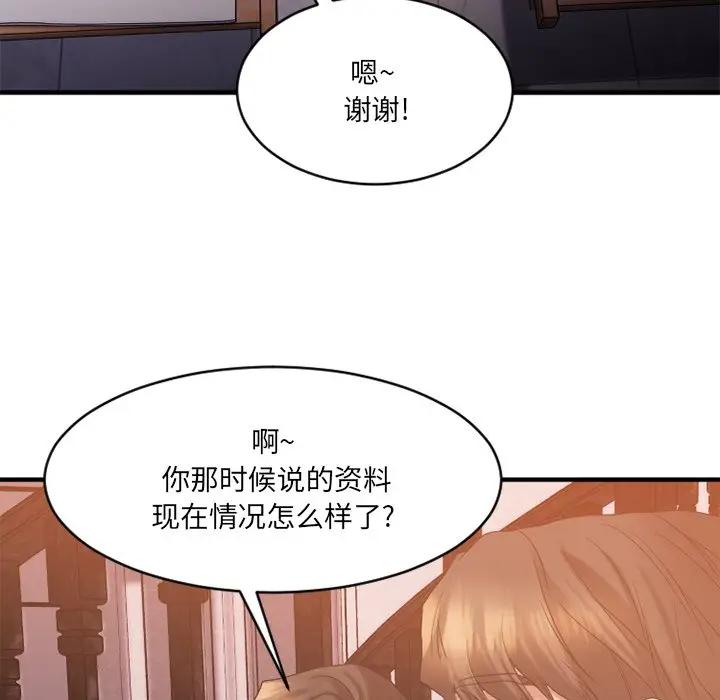 [韩国漫画] 欲望食物链 剧情,巨乳大奶,OL,熟女人妻#[167P]-15
