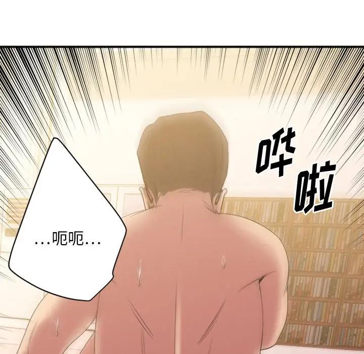 [韩国漫画] 欲望食物链 剧情,巨乳大奶,OL,熟女人妻#[167P]-150