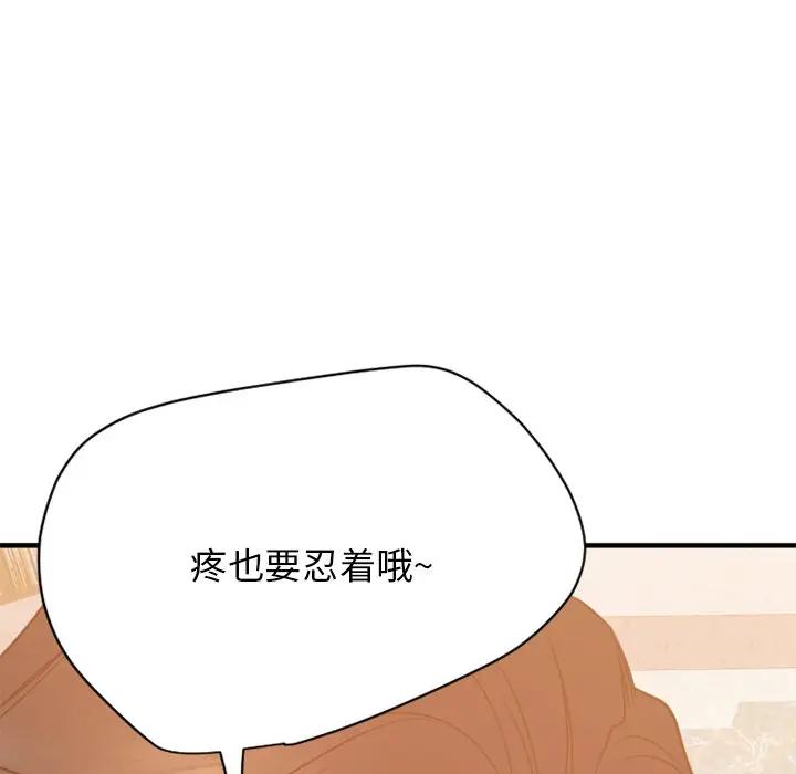 [韩国漫画] 欲望食物链 剧情,巨乳大奶,OL,熟女人妻#[167P]-157