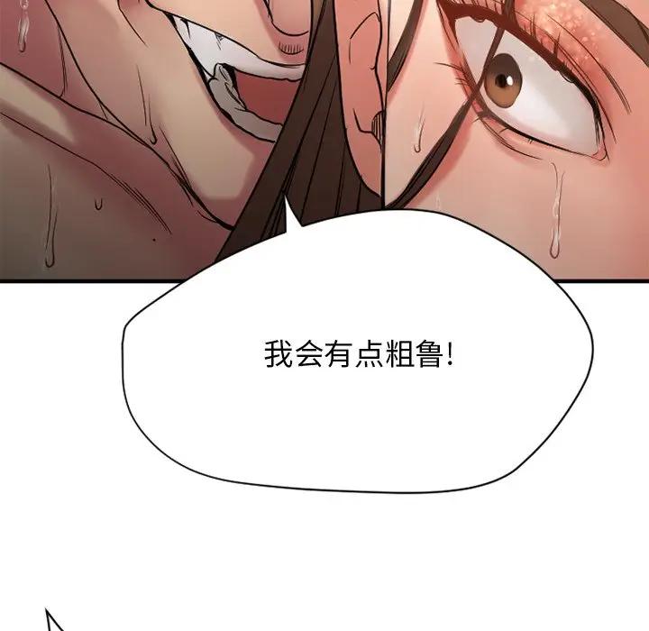 [韩国漫画] 欲望食物链 剧情,巨乳大奶,OL,熟女人妻#[167P]-159