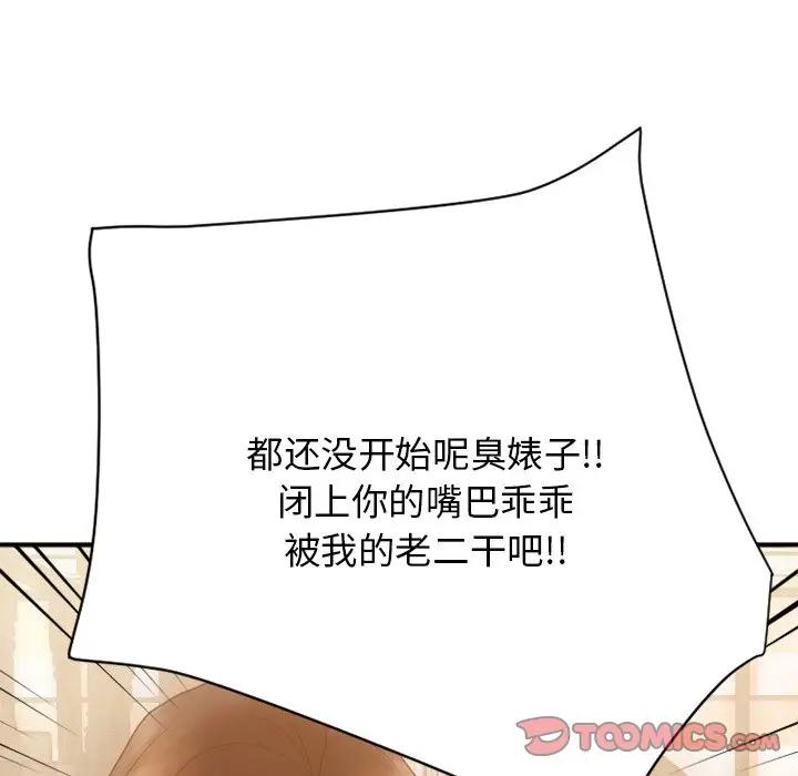 [韩国漫画] 欲望食物链 剧情,巨乳大奶,OL,熟女人妻#[167P]-164