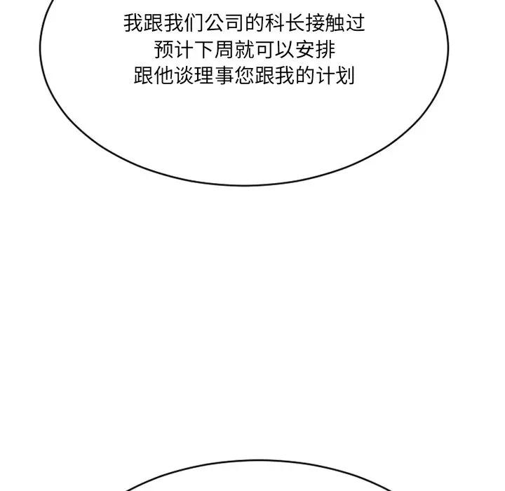 [韩国漫画] 欲望食物链 剧情,巨乳大奶,OL,熟女人妻#[167P]-17