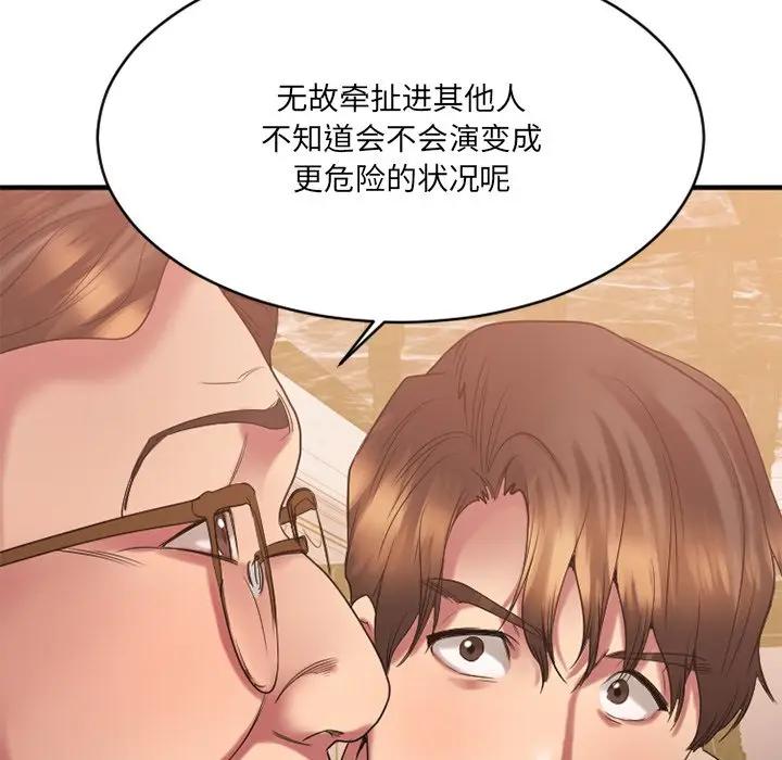 [韩国漫画] 欲望食物链 剧情,巨乳大奶,OL,熟女人妻#[167P]-18