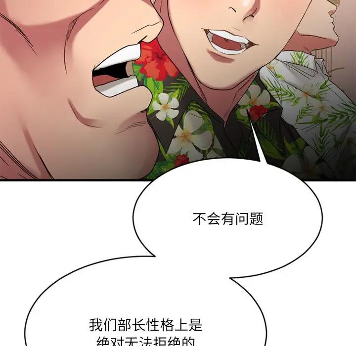 [韩国漫画] 欲望食物链 剧情,巨乳大奶,OL,熟女人妻#[167P]-19