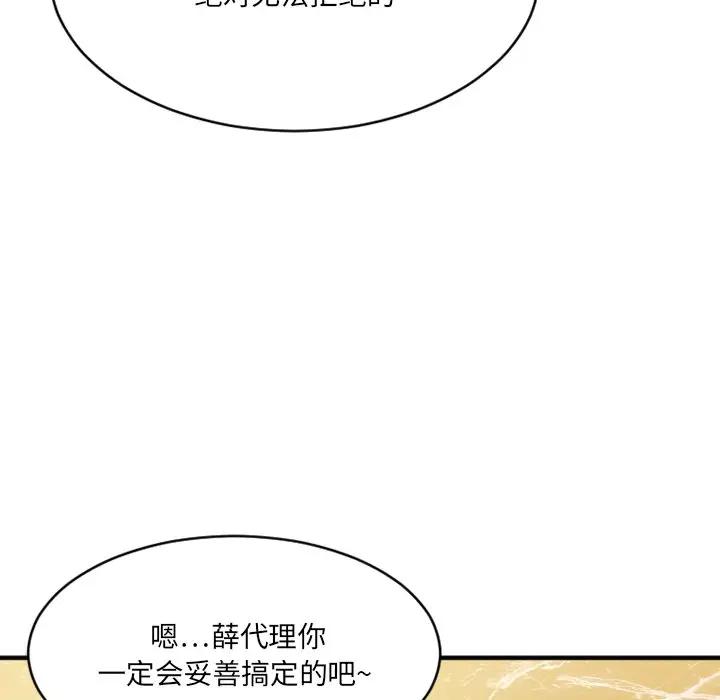 [韩国漫画] 欲望食物链 剧情,巨乳大奶,OL,熟女人妻#[167P]-20