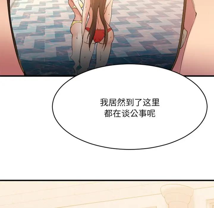 [韩国漫画] 欲望食物链 剧情,巨乳大奶,OL,熟女人妻#[167P]-26