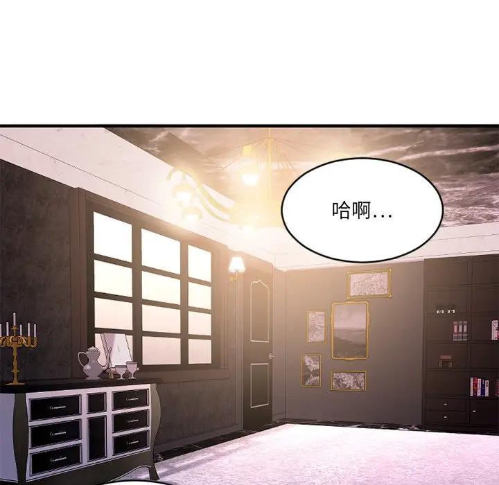 [韩国漫画] 欲望食物链 剧情,巨乳大奶,OL,熟女人妻#[167P]-36