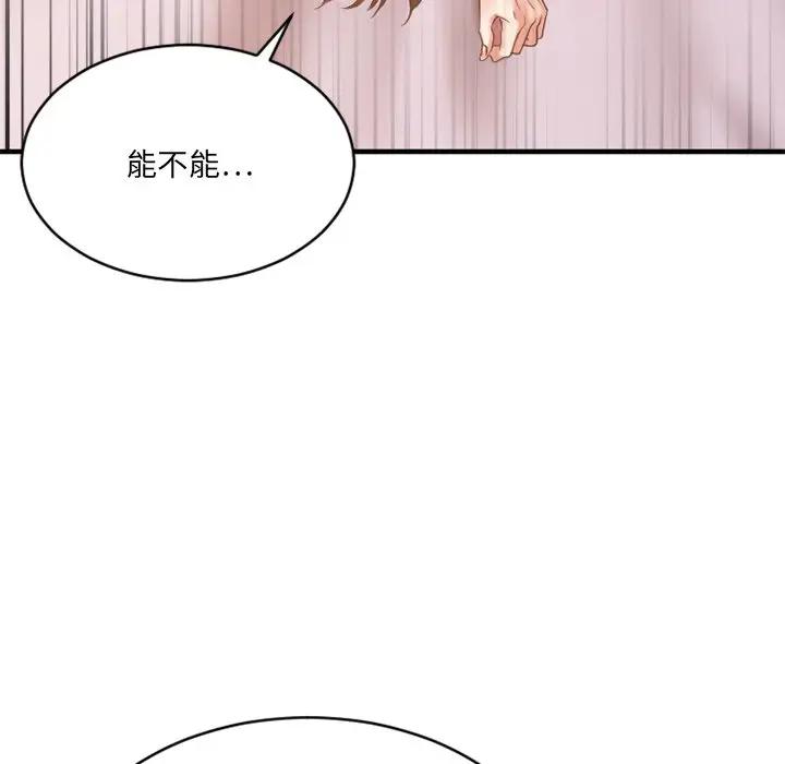 [韩国漫画] 欲望食物链 剧情,巨乳大奶,OL,熟女人妻#[167P]-47
