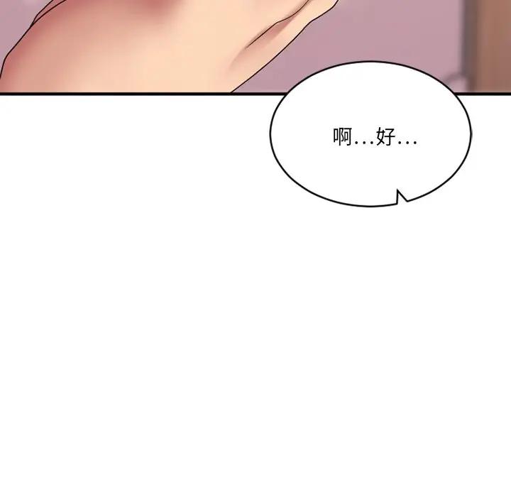 [韩国漫画] 欲望食物链 剧情,巨乳大奶,OL,熟女人妻#[167P]-57
