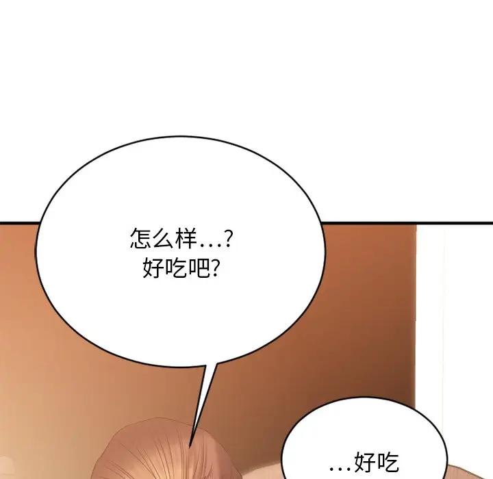 [韩国漫画] 欲望食物链 剧情,巨乳大奶,OL,熟女人妻#[167P]-68