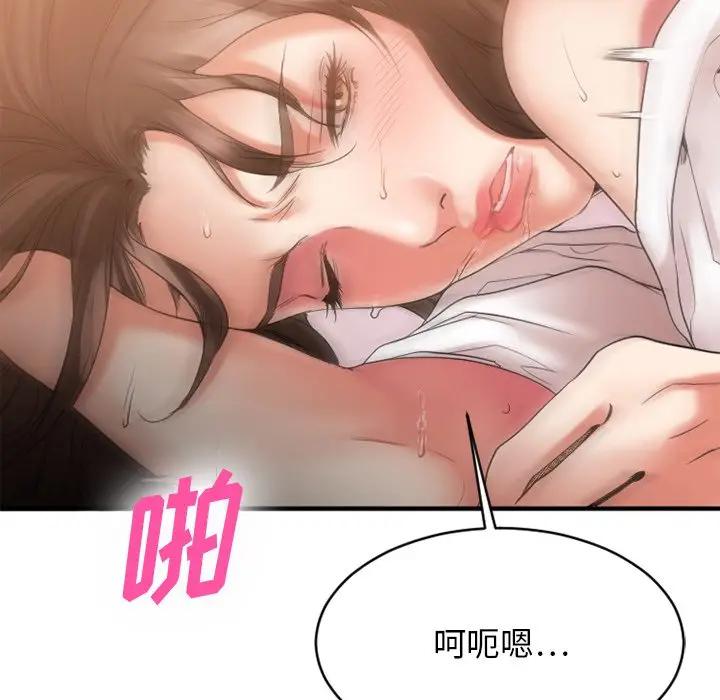 [韩国漫画] 欲望食物链 剧情,巨乳大奶,OL,熟女人妻#[167P]-73
