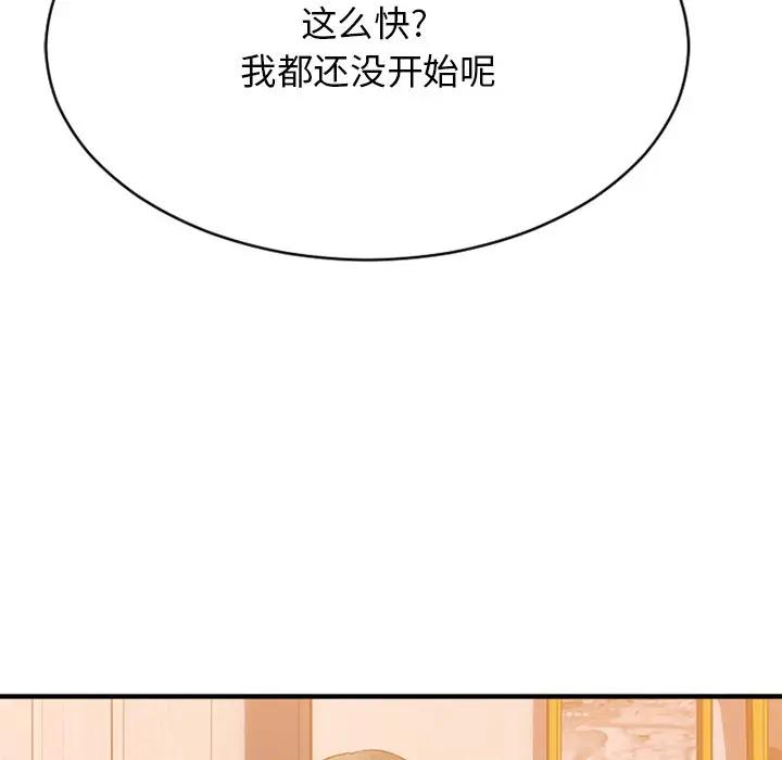 [韩国漫画] 欲望食物链 剧情,巨乳大奶,OL,熟女人妻#[167P]-92