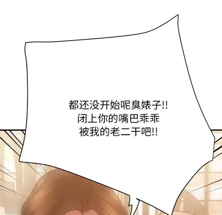 [韩国漫画] 欲望食物链 剧情,巨乳大奶,OL,熟女人妻#[187P]-11