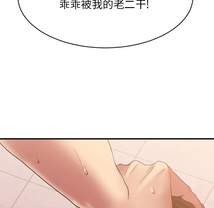 [韩国漫画] 欲望食物链 剧情,巨乳大奶,OL,熟女人妻#[187P]-17