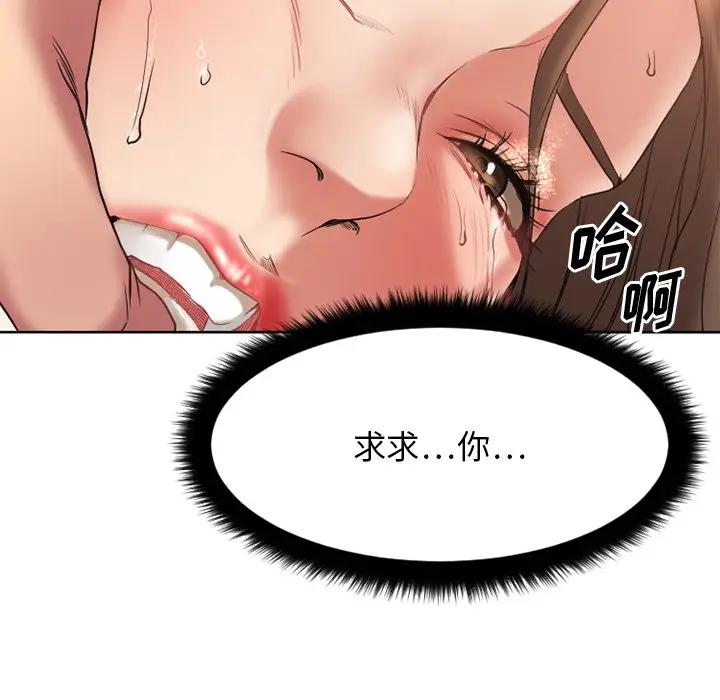 [韩国漫画] 欲望食物链 剧情,巨乳大奶,OL,熟女人妻#[187P]-43