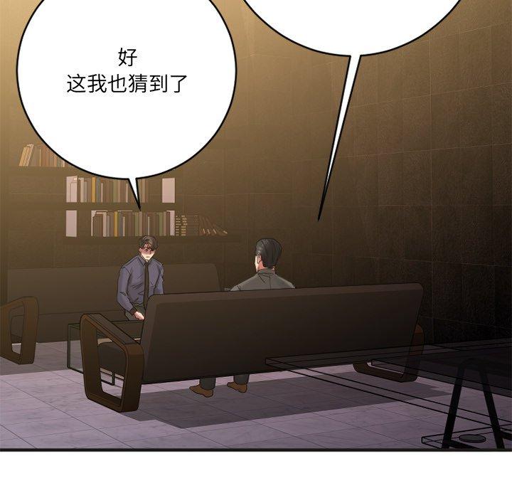 [韩国漫画] 欲望食物链 剧情,巨乳大奶,OL,熟女人妻#[186P]-127