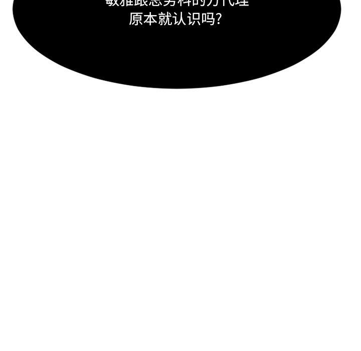 [韩国漫画] 欲望食物链 剧情,巨乳大奶,OL,熟女人妻#[186P]-156