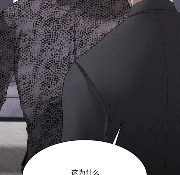 [韩国漫画] 欲望食物链 剧情,巨乳大奶,OL,熟女人妻#[194P]-130