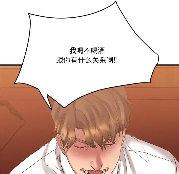 [韩国漫画] 欲望食物链 剧情,巨乳大奶,OL,熟女人妻#[194P]-96