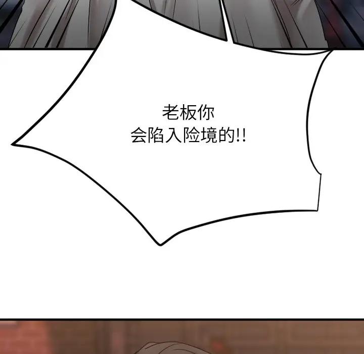 [韩国漫画] 欲望食物链 剧情,巨乳大奶,OL,熟女人妻#[187P]-144
