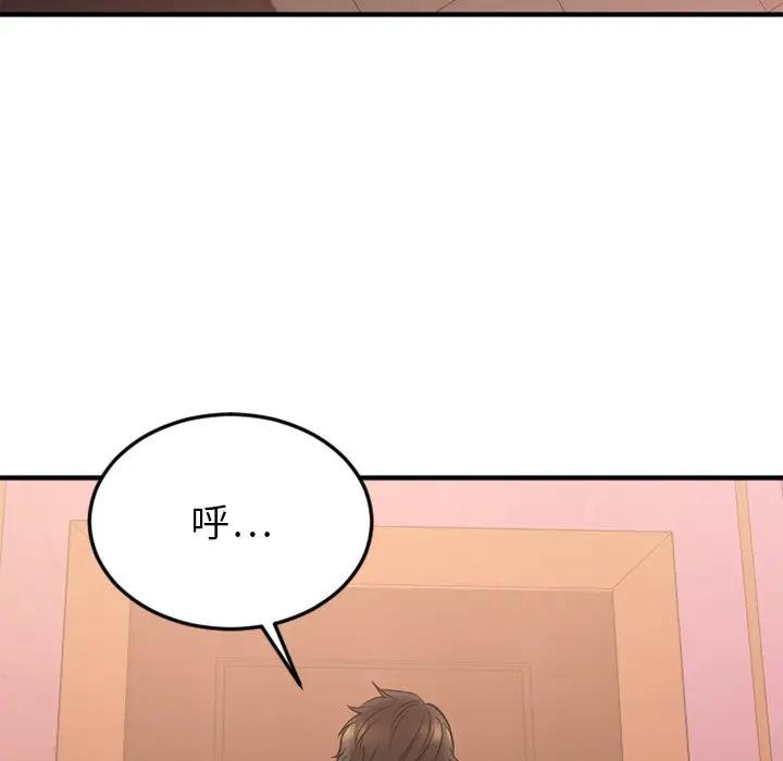 [韩国漫画] 欲望食物链 剧情,巨乳大奶,OL,熟女人妻#[187P]-167