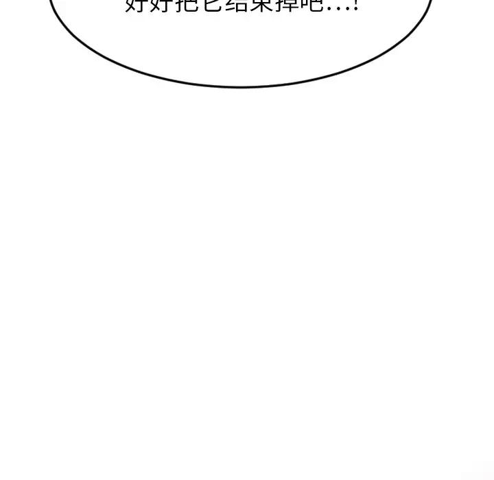 [韩国漫画] 欲望食物链 剧情,巨乳大奶,OL,熟女人妻#[187P]-170
