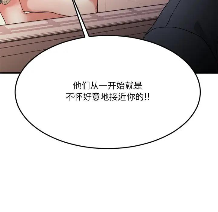 [韩国漫画] 欲望食物链 剧情,巨乳大奶,OL,熟女人妻#[249P]-111