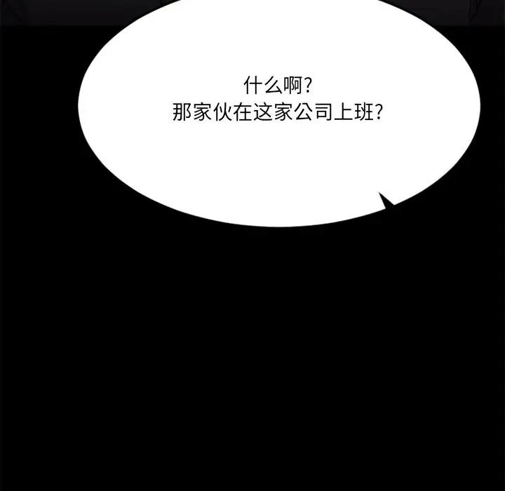[韩国漫画] 欲望食物链 剧情,巨乳大奶,OL,熟女人妻#[249P]-130