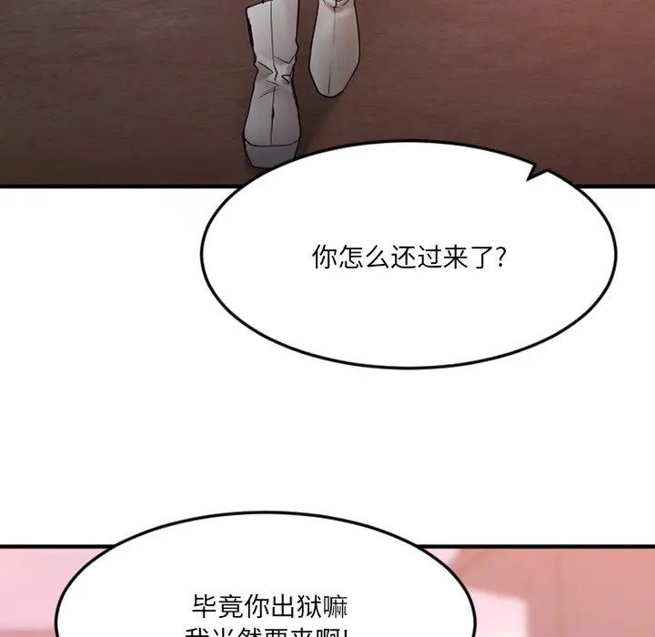 [韩国漫画] 欲望食物链 剧情,巨乳大奶,OL,熟女人妻#[249P]-235