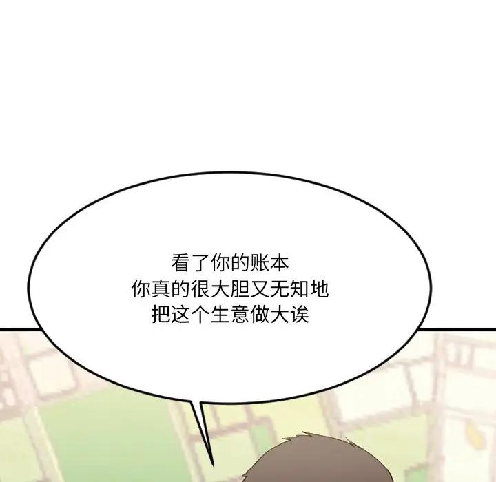 [韩国漫画] 欲望食物链 剧情,巨乳大奶,OL,熟女人妻#[249P]-40
