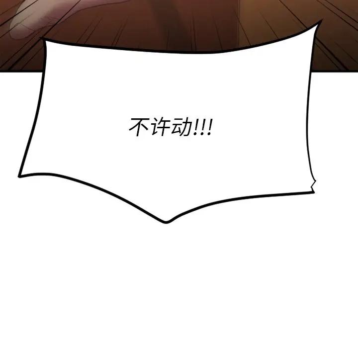 [韩国漫画] 欲望食物链 剧情,巨乳大奶,OL,熟女人妻#[249P]-8