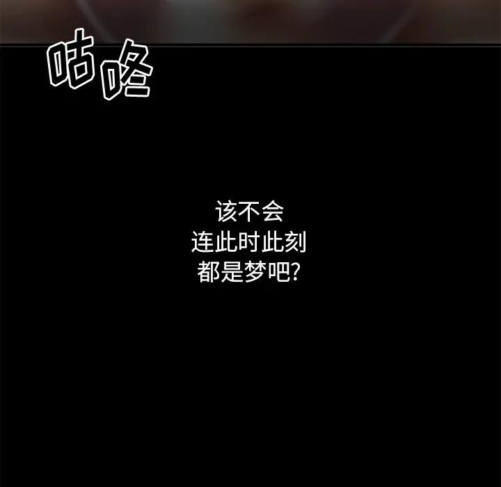 [韩国漫画] 欲望食物链 剧情,巨乳大奶,OL,熟女人妻#[151P]-133