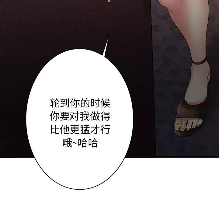 [韩国漫画] 欲望食物链 剧情,巨乳大奶,OL,熟女人妻#[151P]-32