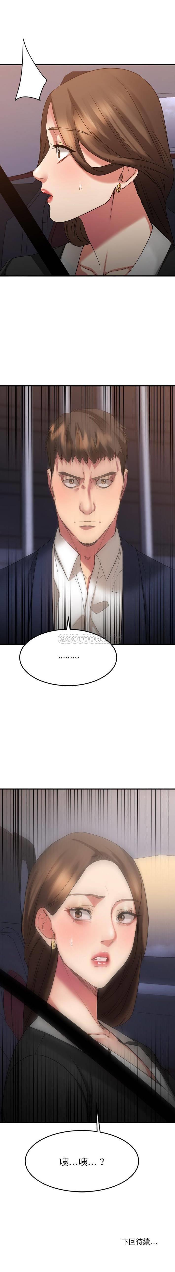 [韩国漫画] 欲望食物链 剧情,巨乳大奶,OL,熟女人妻#[21P]-21
