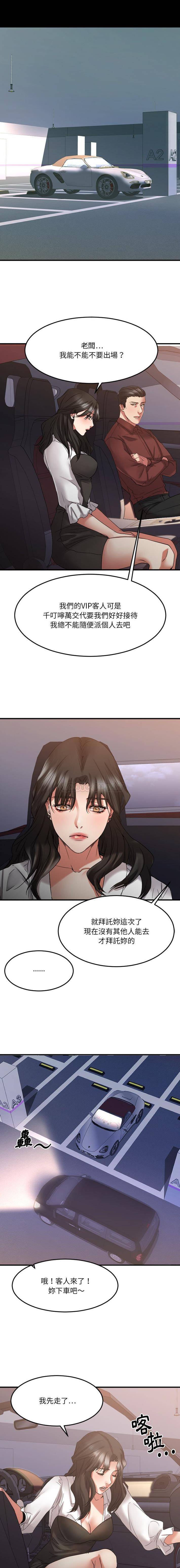 [韩国漫画] 欲望食物链 剧情,巨乳大奶,OL,熟女人妻#[21P]-18